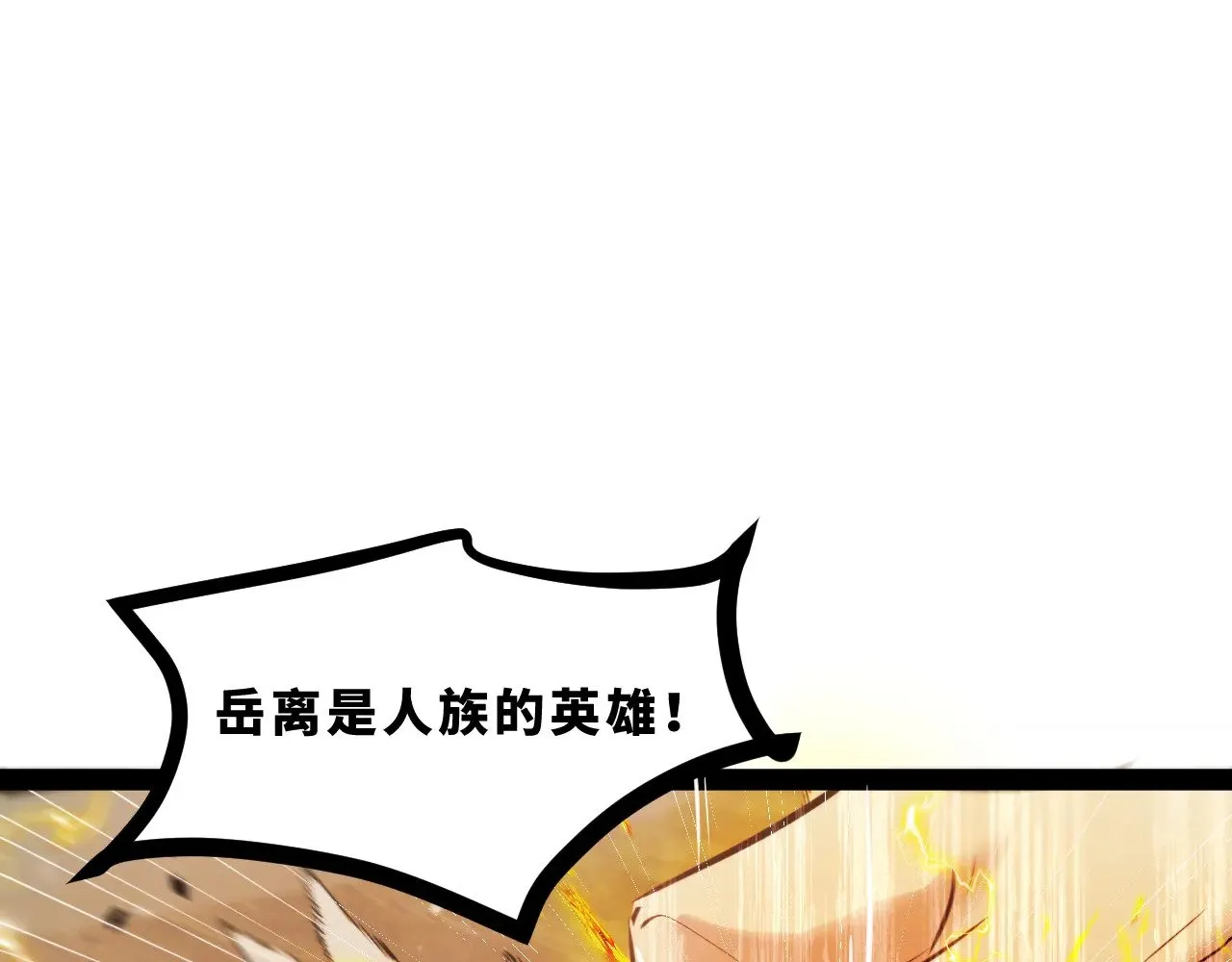 第十九章——人敌 第135页