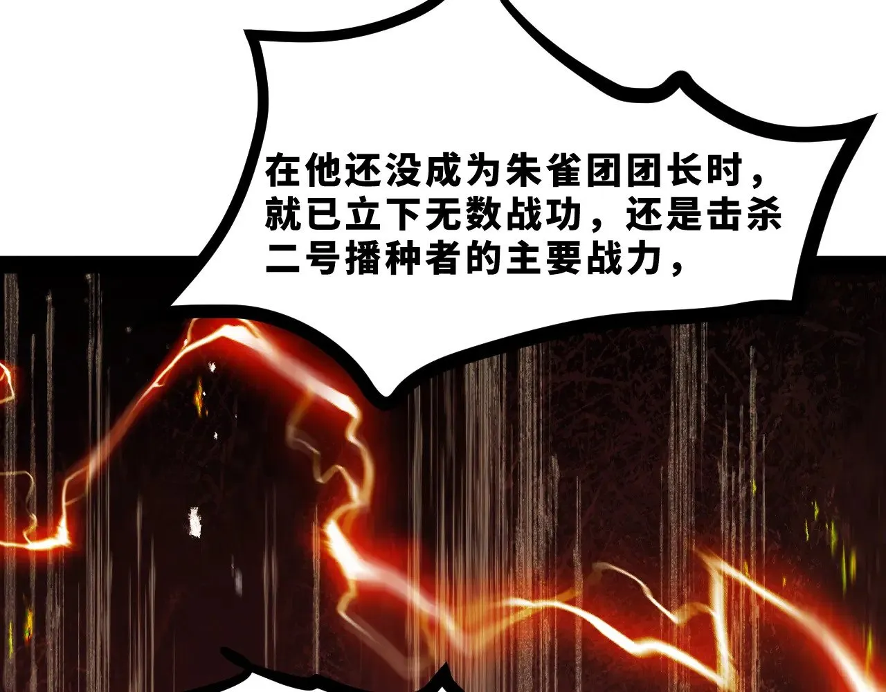 第十九章——人敌 第137页