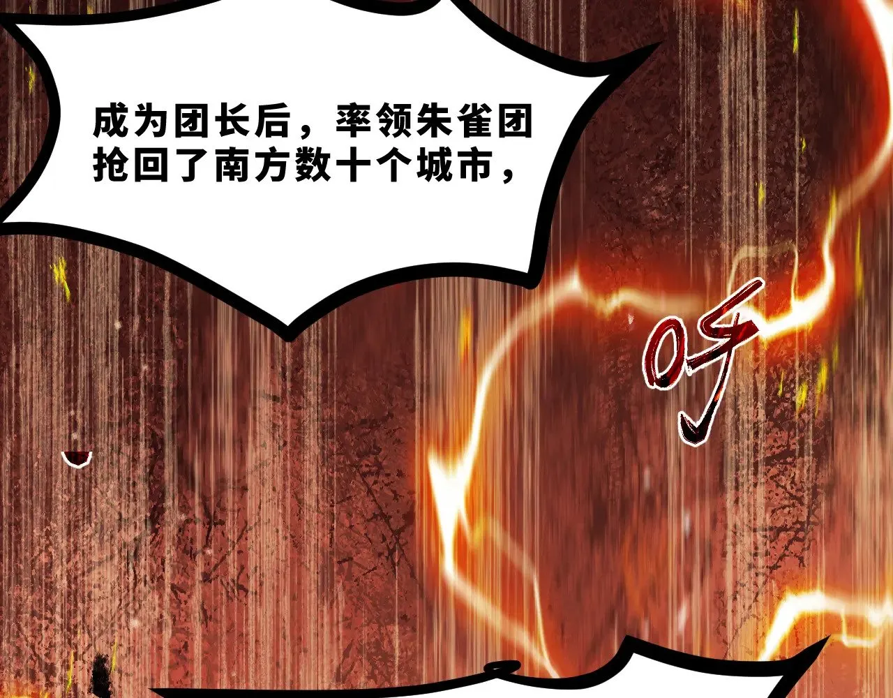 第十九章——人敌 第138页