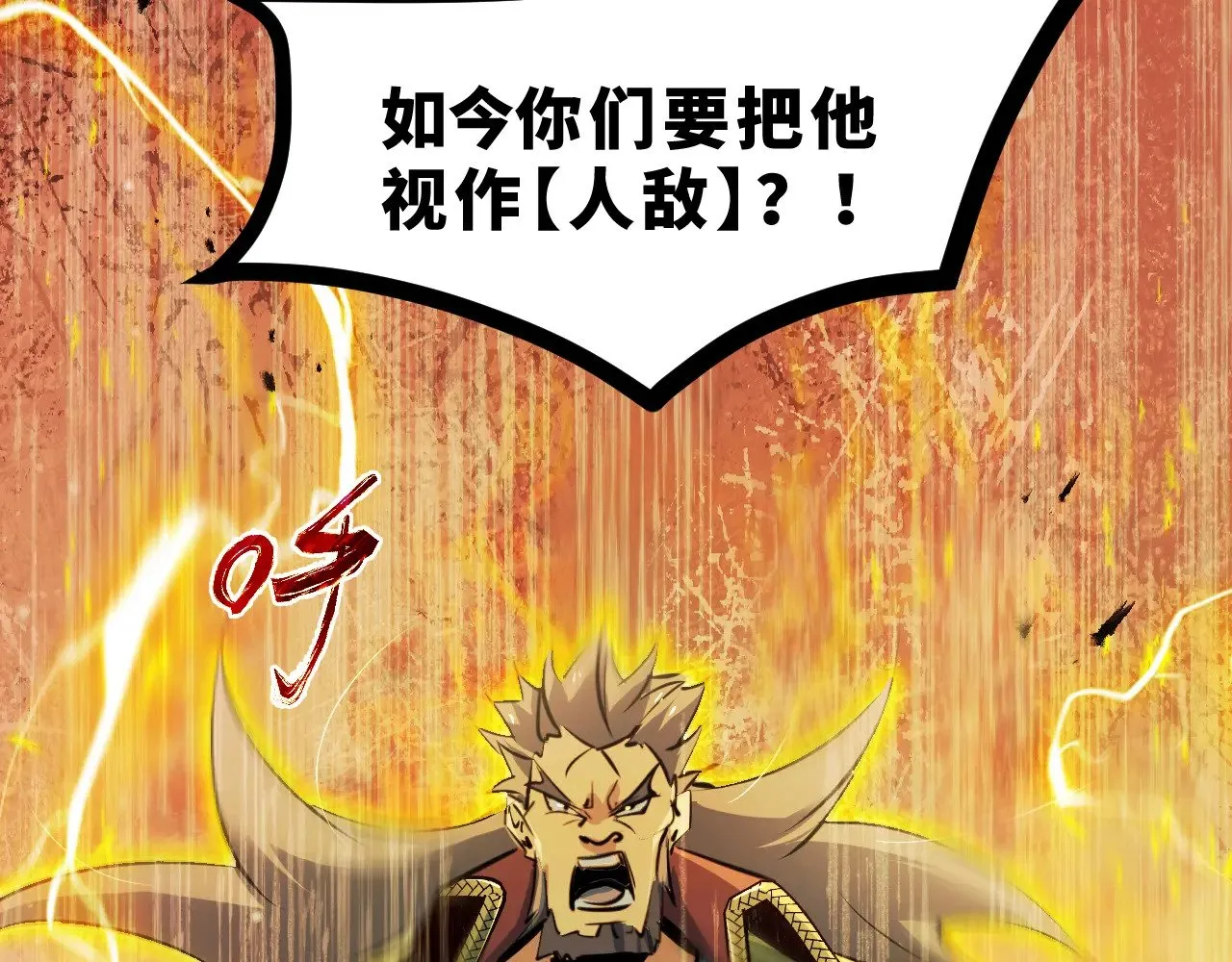 第十九章——人敌 第139页