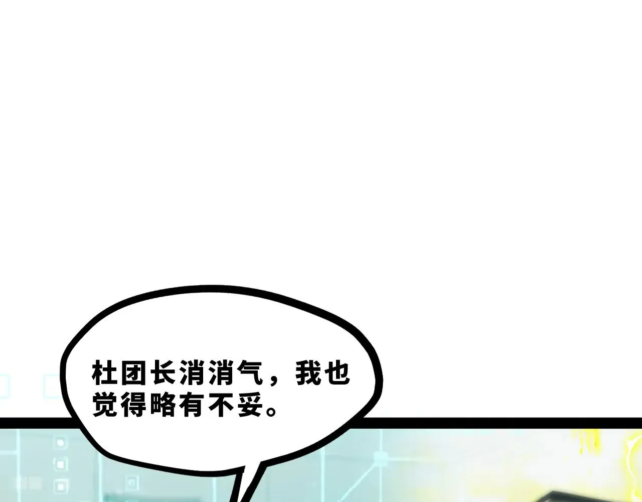 第十九章——人敌 第141页