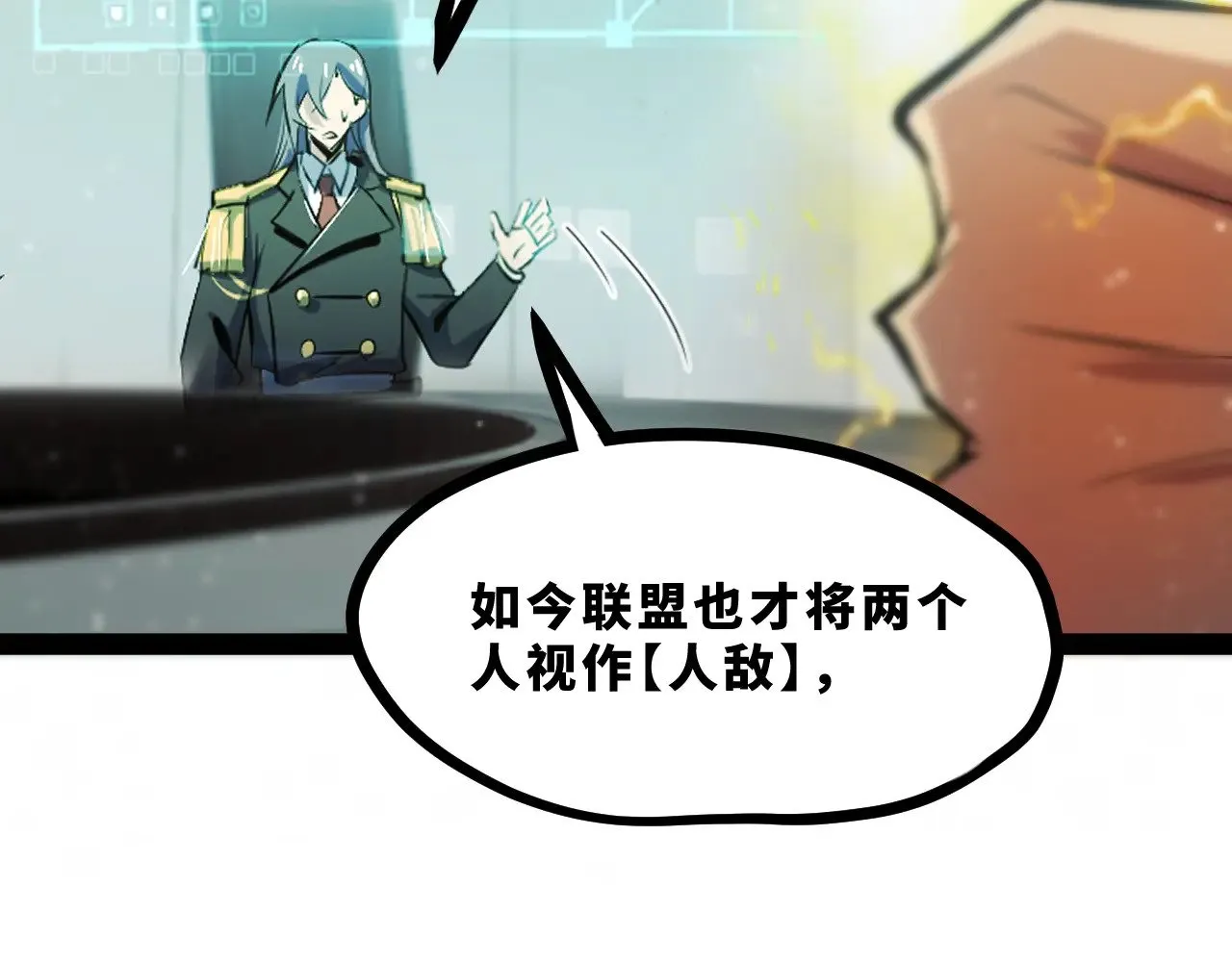 第十九章——人敌 第142页