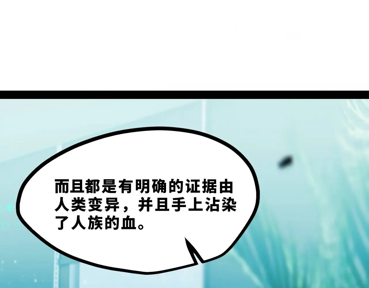 第十九章——人敌 第143页