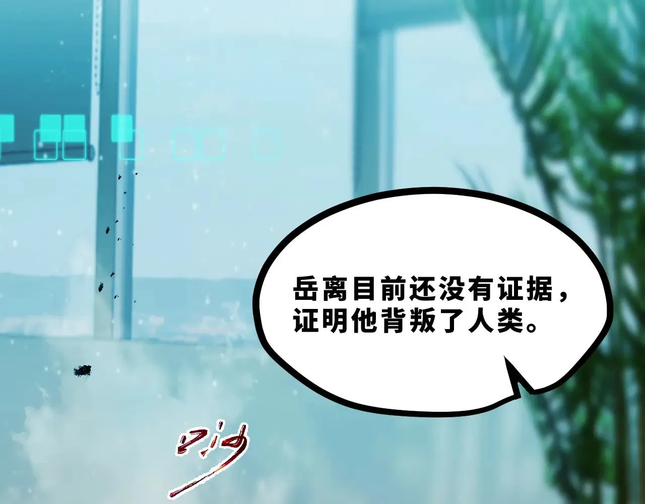 第十九章——人敌 第144页