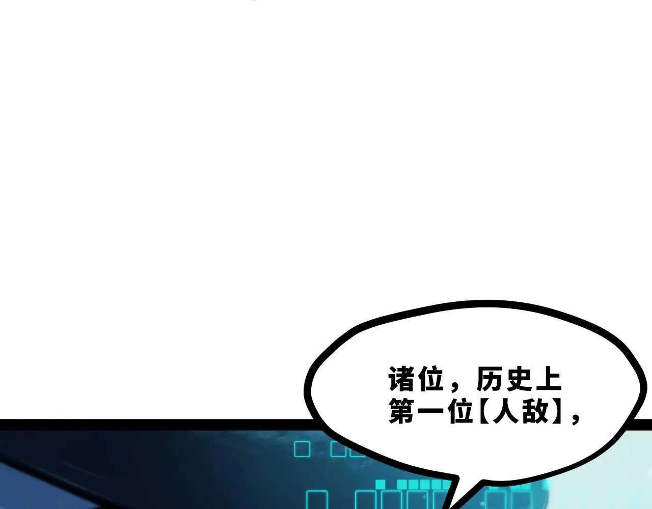 第十九章——人敌 第148页