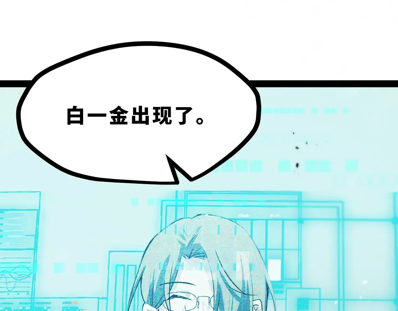 第十九章——人敌 第150页