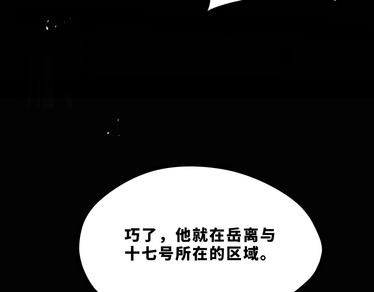 第十九章——人敌 第153页