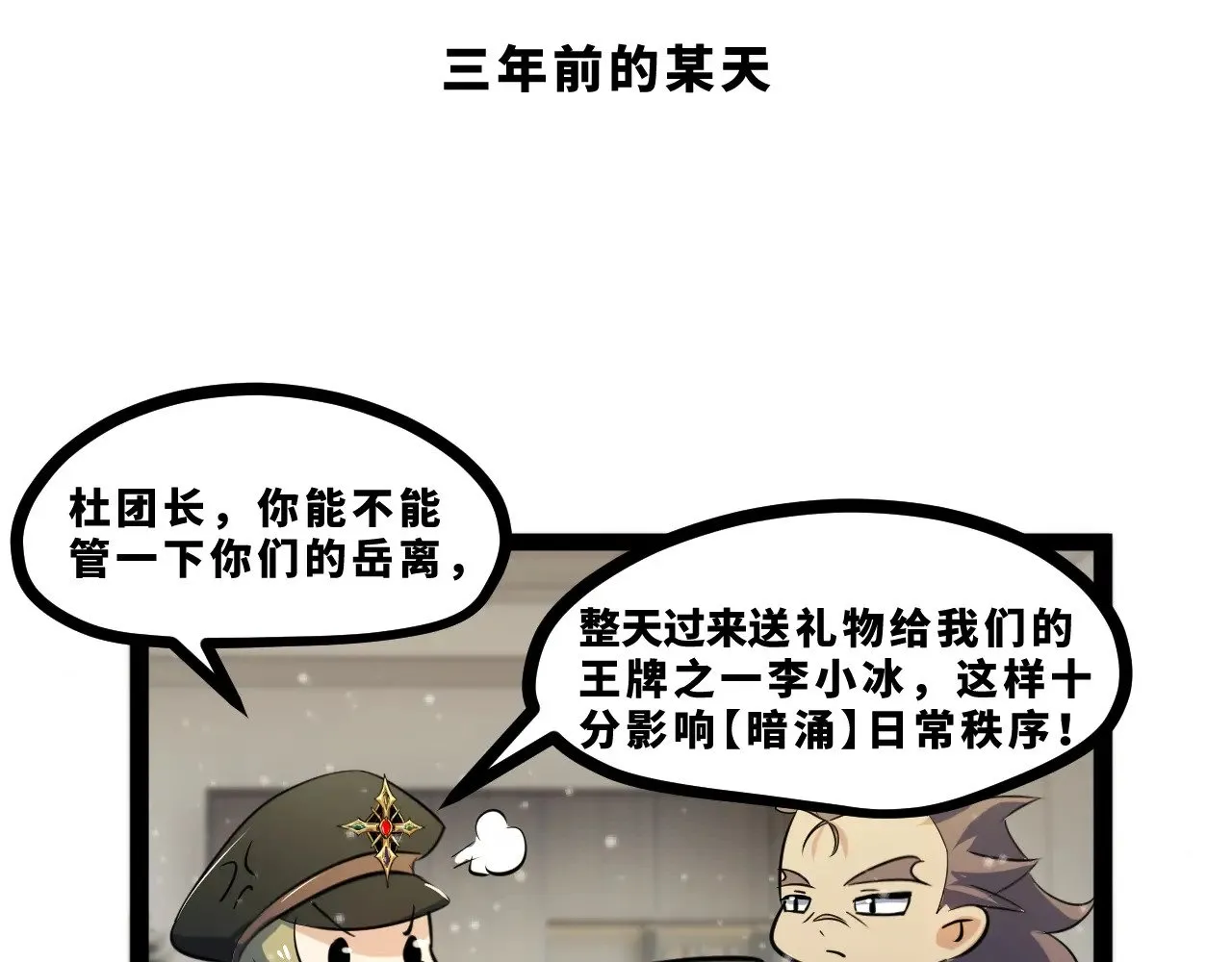 第十九章——人敌 第163页