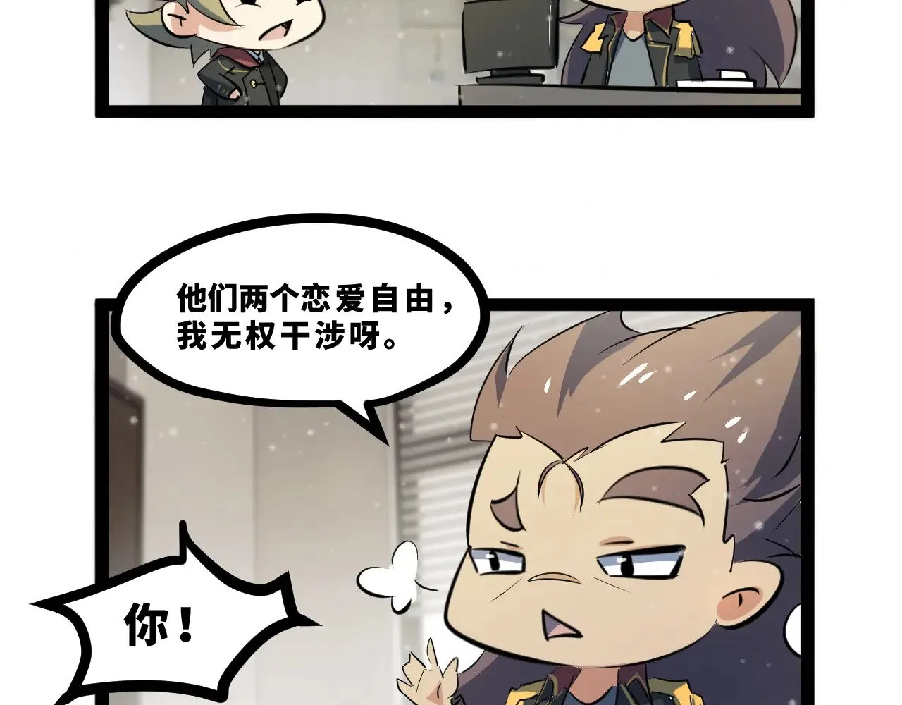 第十九章——人敌 第164页