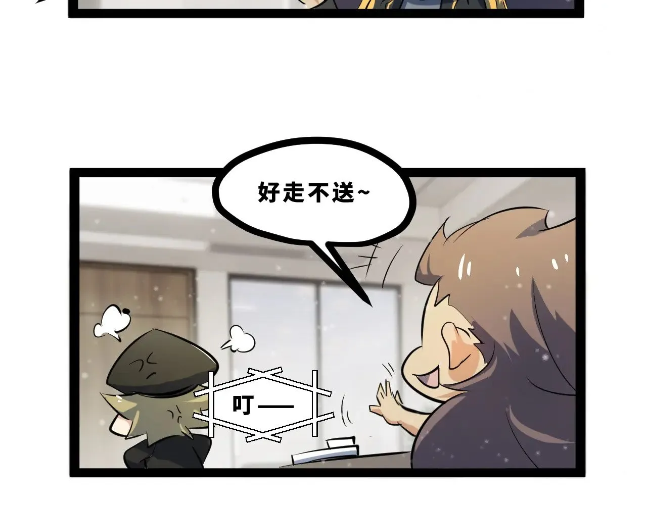 第十九章——人敌 第165页