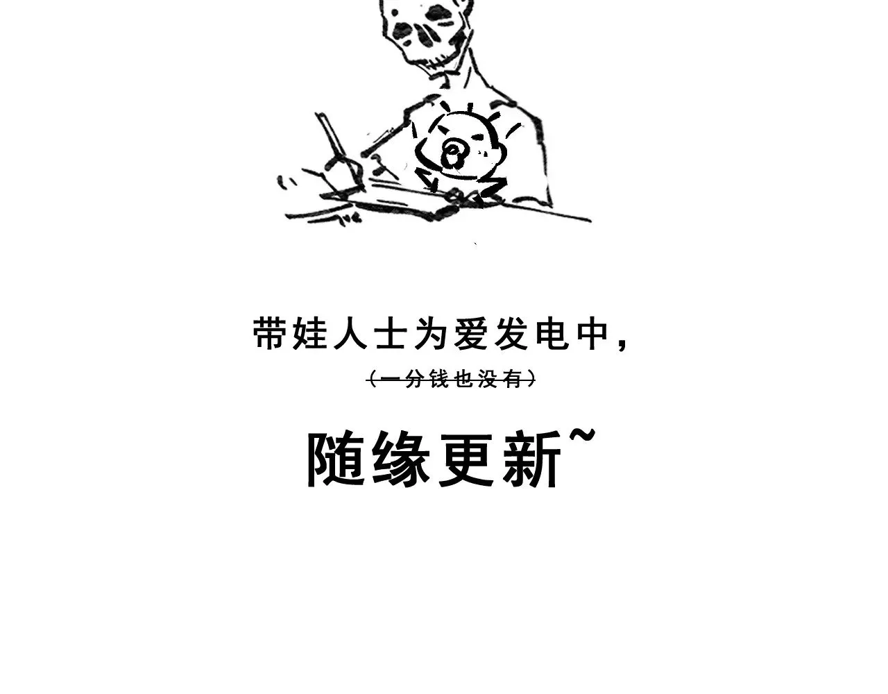 第十九章——人敌 第169页