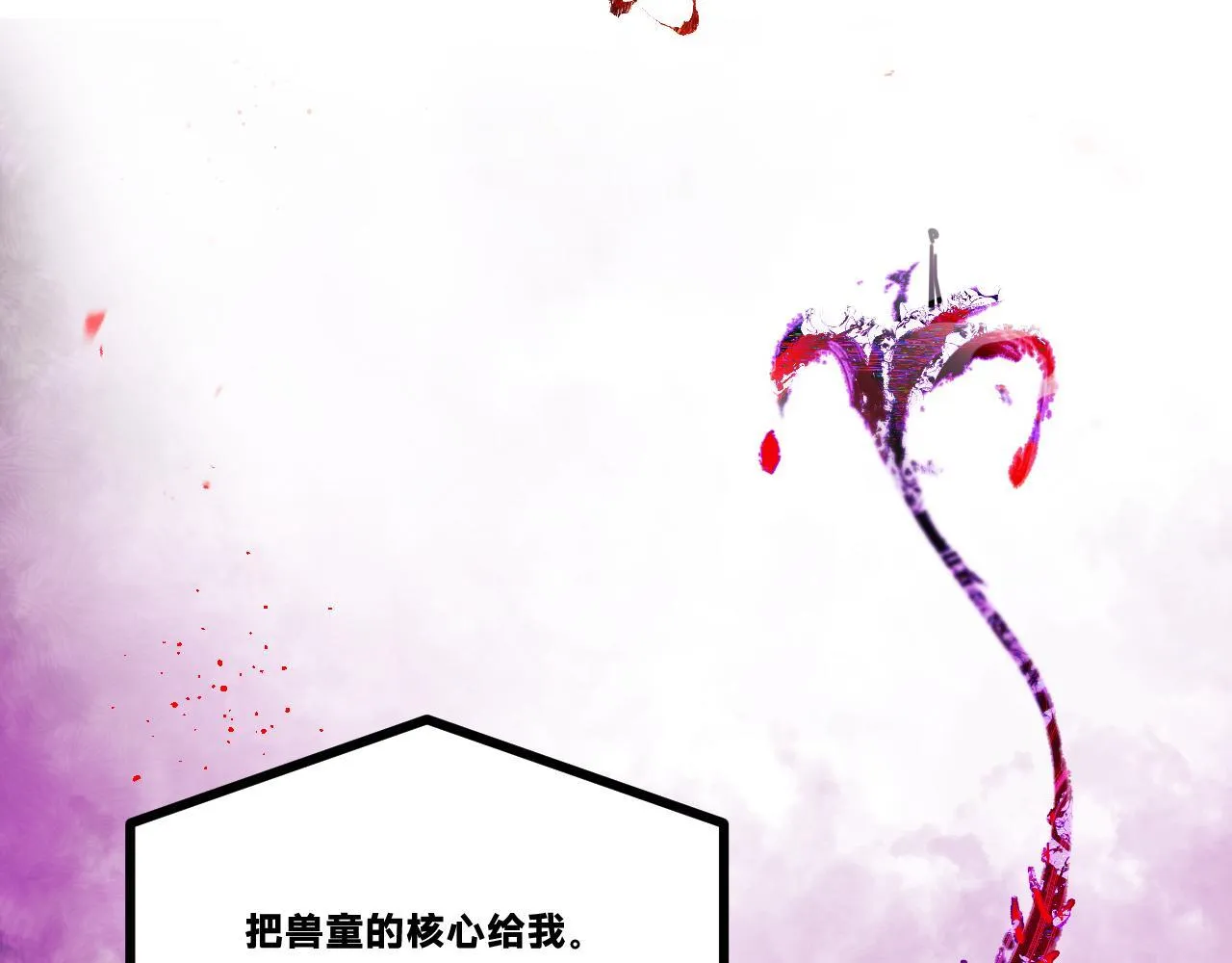 第二十章——采果 第78页