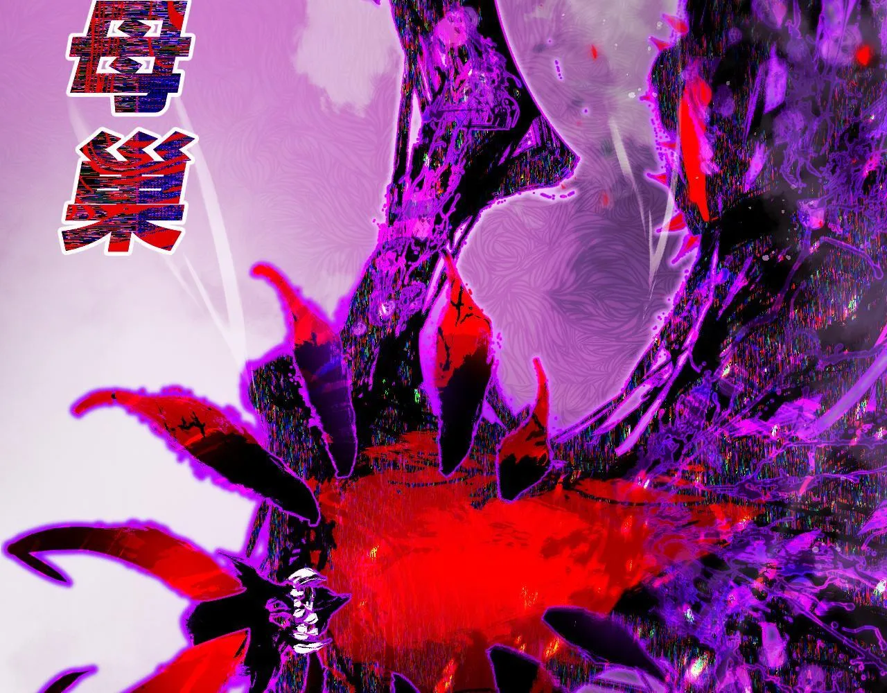 第二十章——采果 第140页