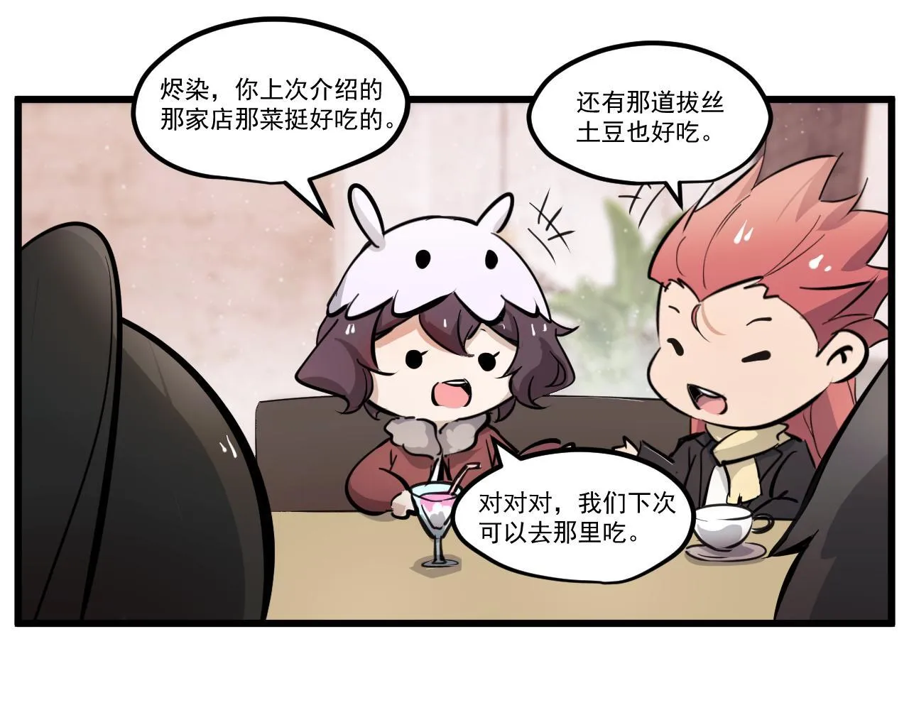 第二十章——采果 第144页
