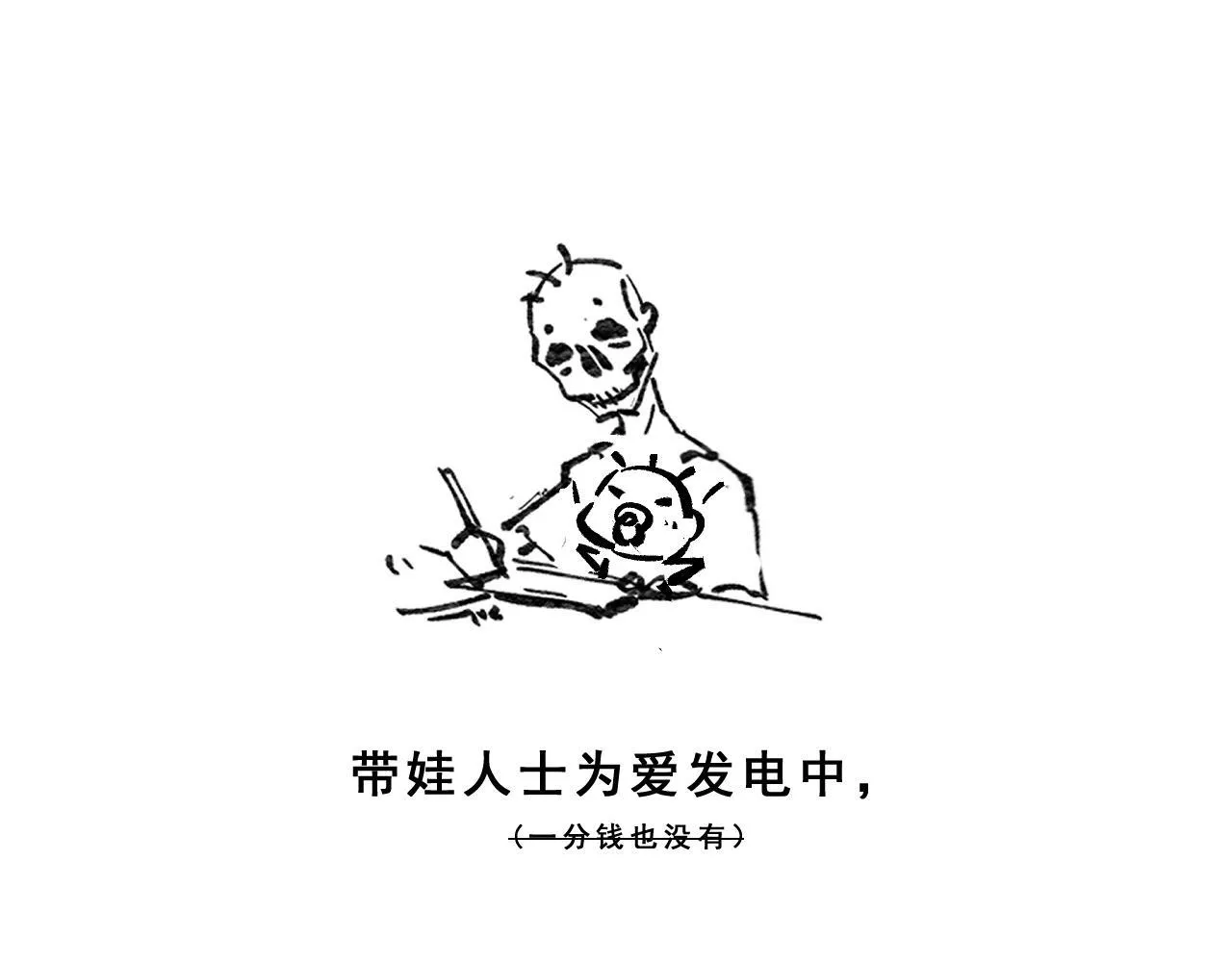 第二十章——采果 第149页