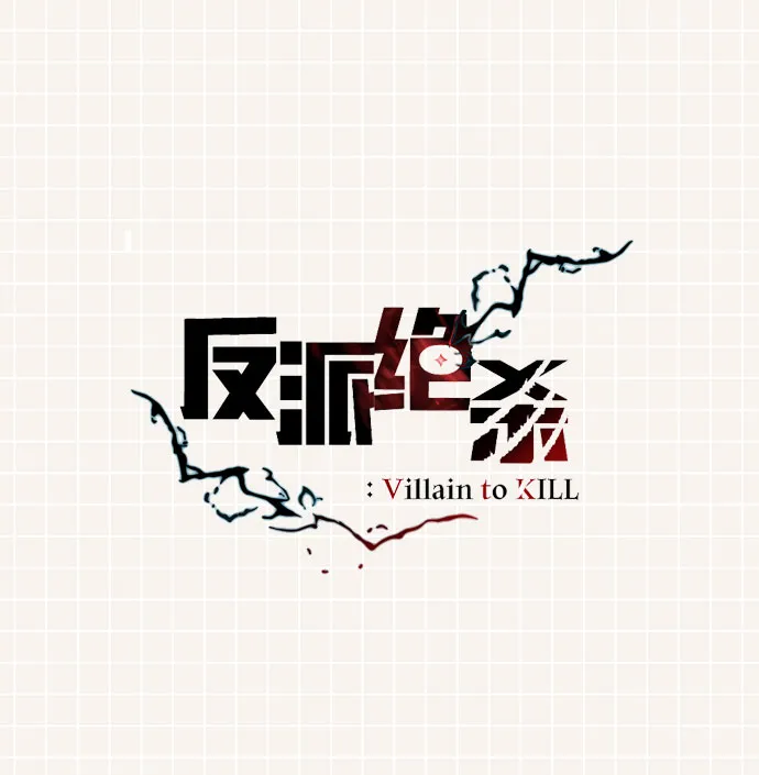 第一季 后记 第2页