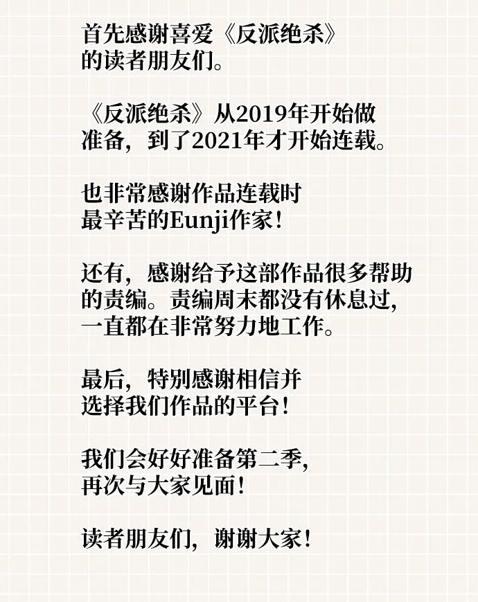 第一季 后记 第4页