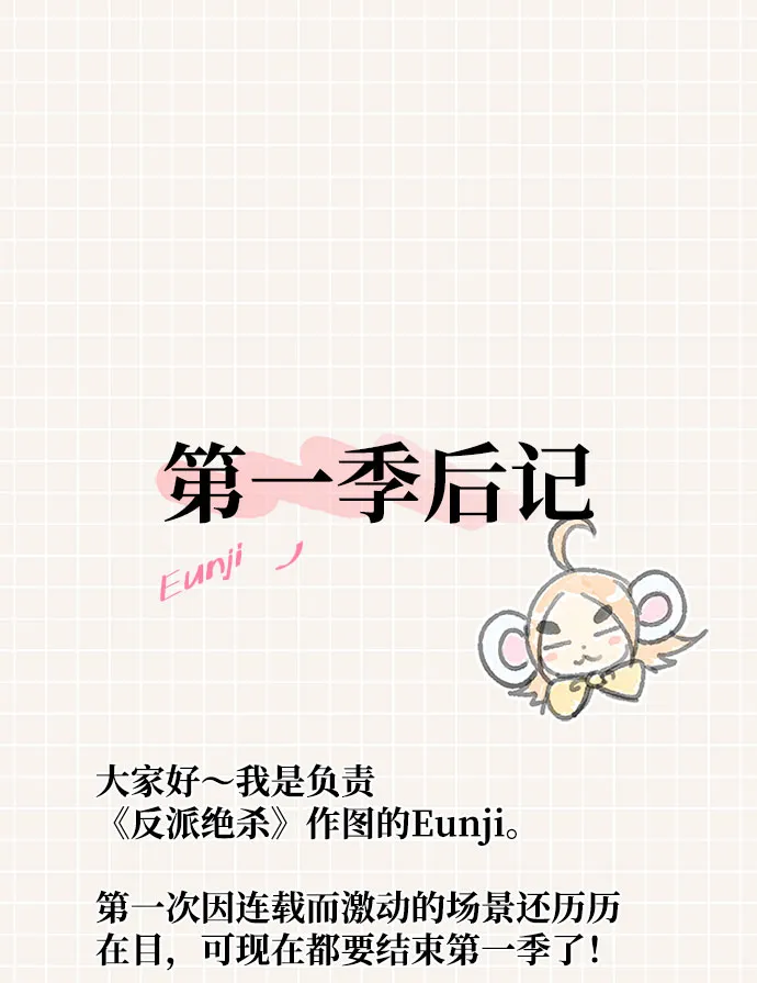 第一季 后记 第5页
