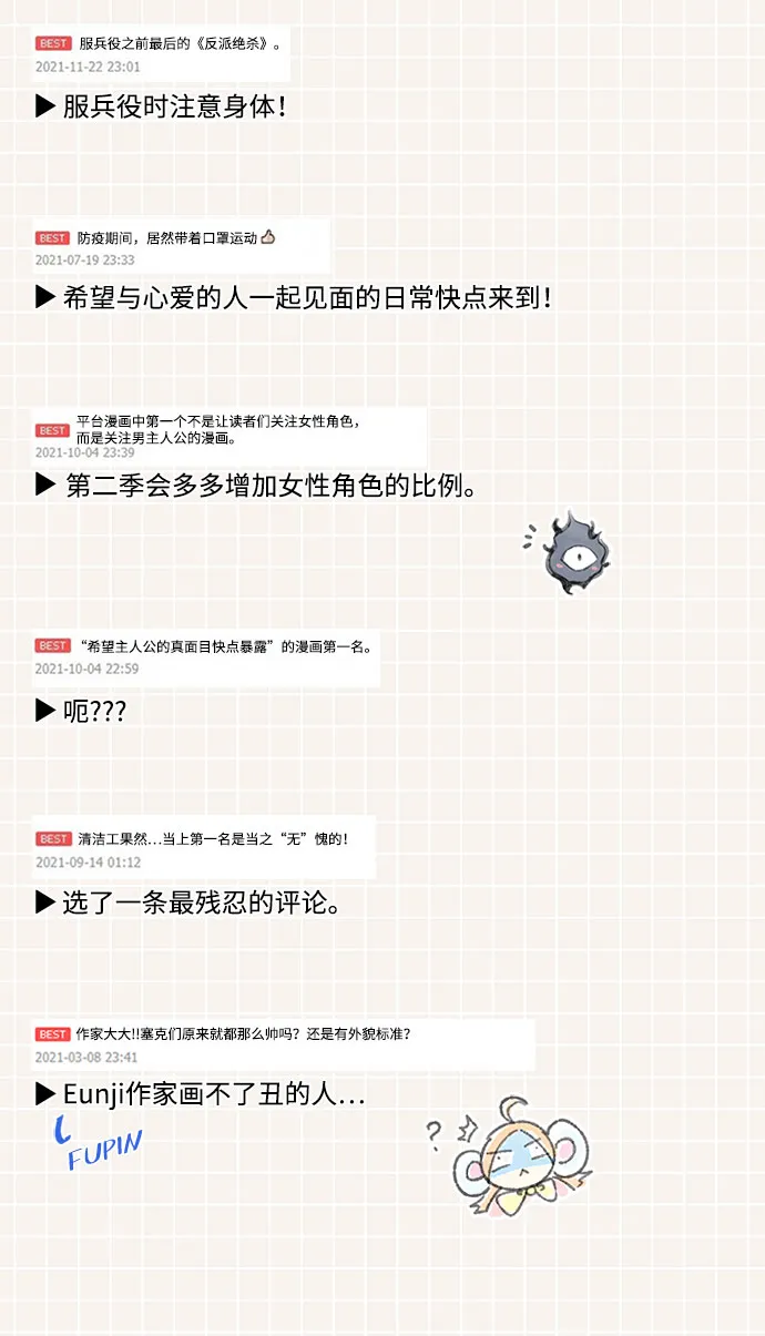 第一季 后记 第8页