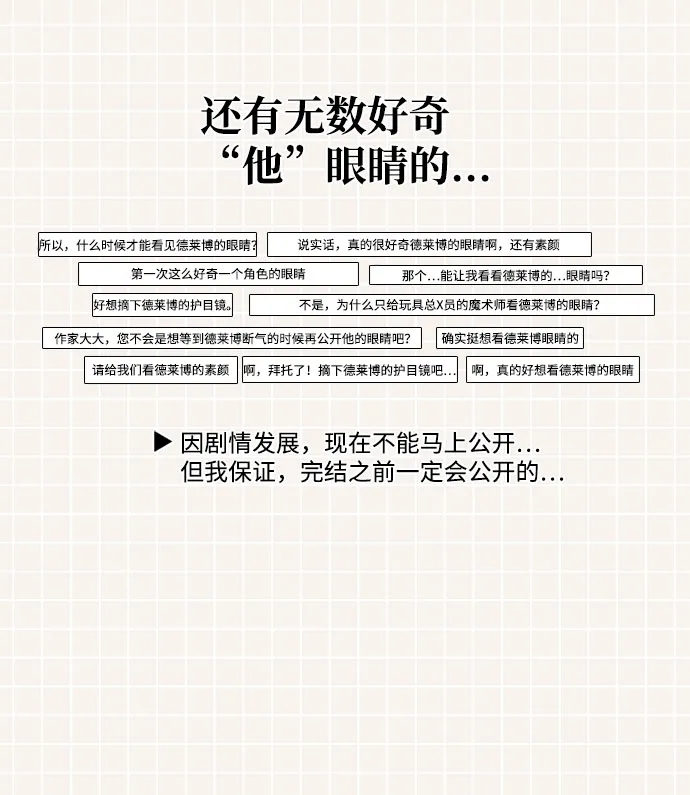 第一季 后记 第9页