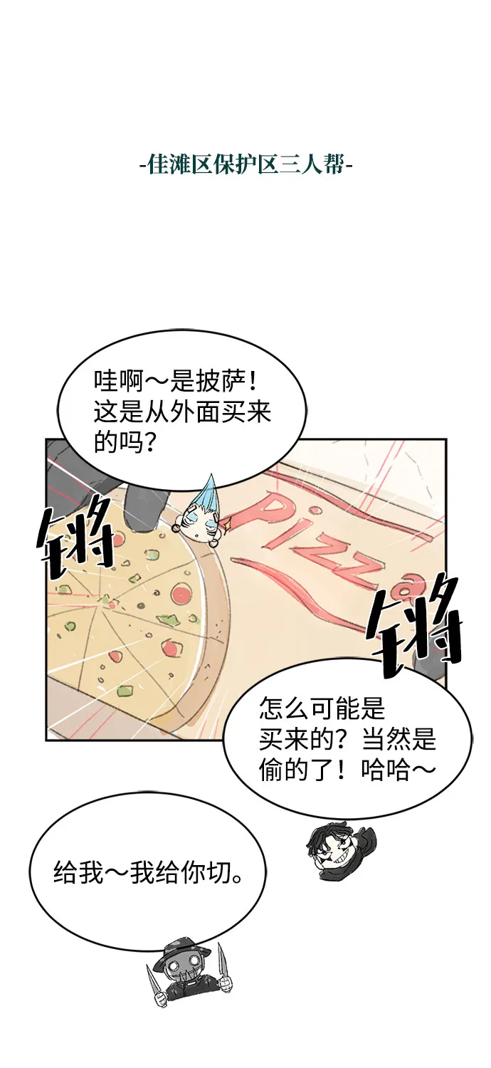 第一季 后记 第11页