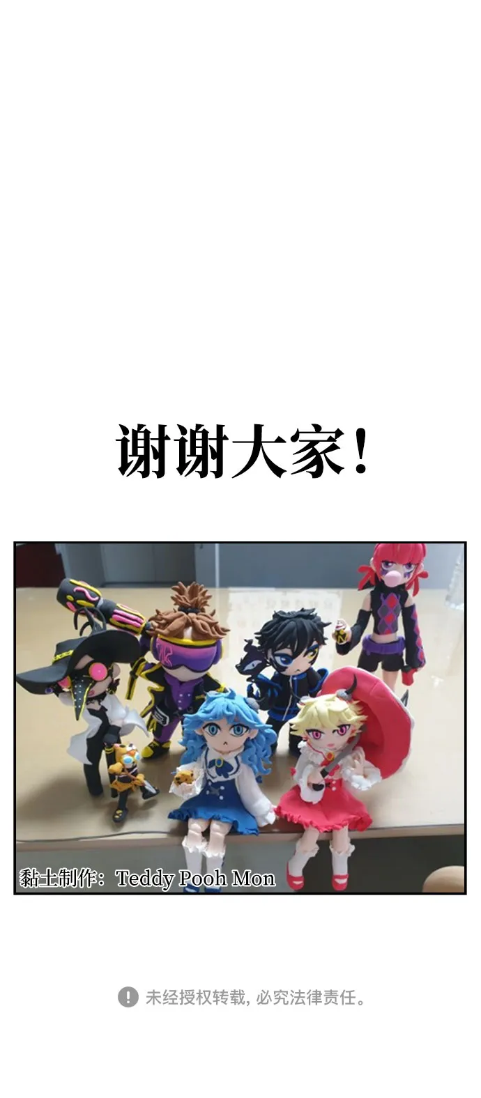 第一季 后记 第17页
