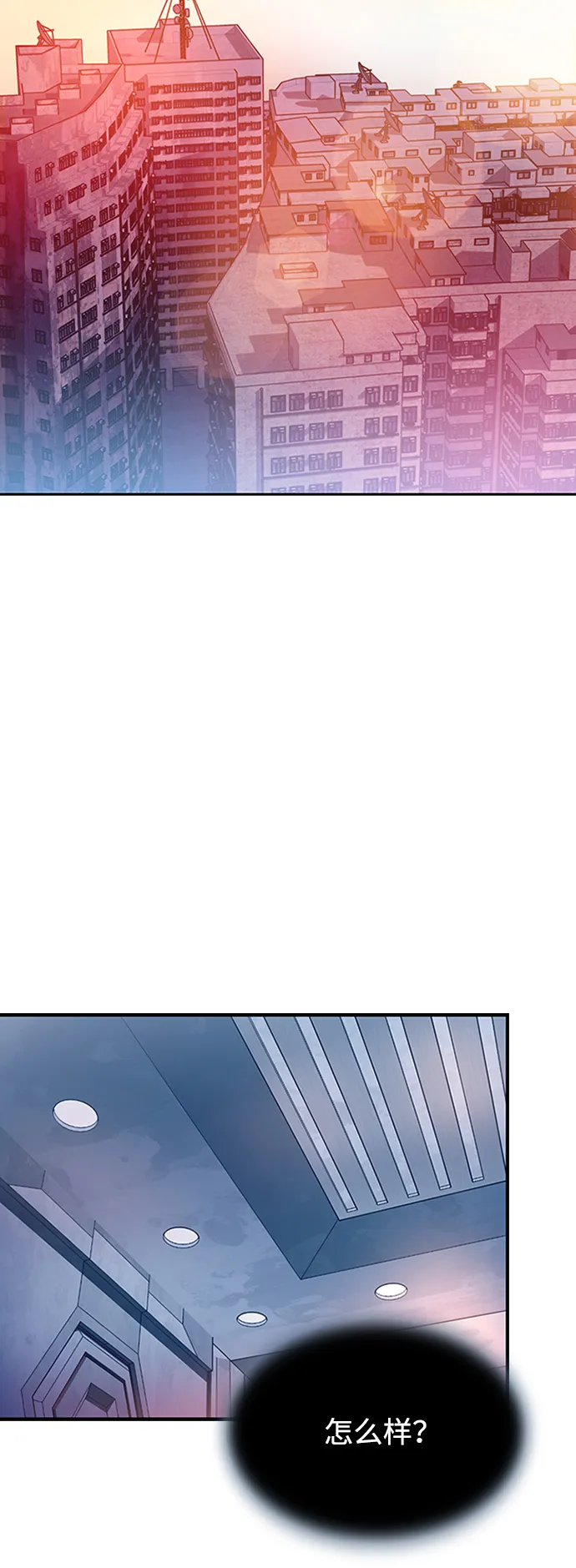 第77话 第3页