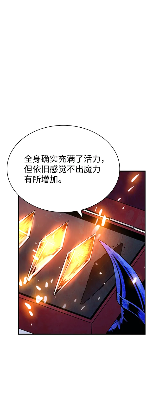 第77话 第4页