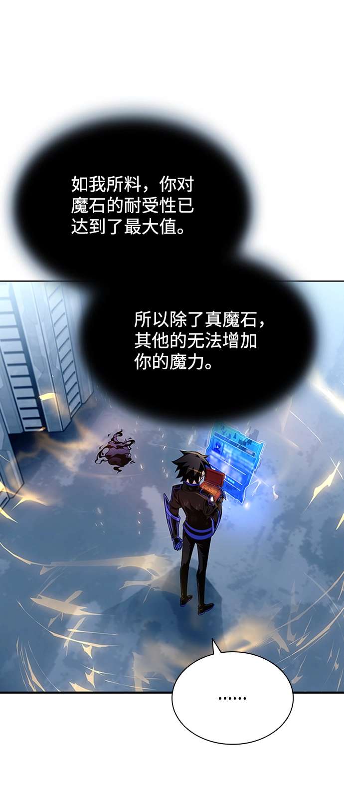 第77话 第5页