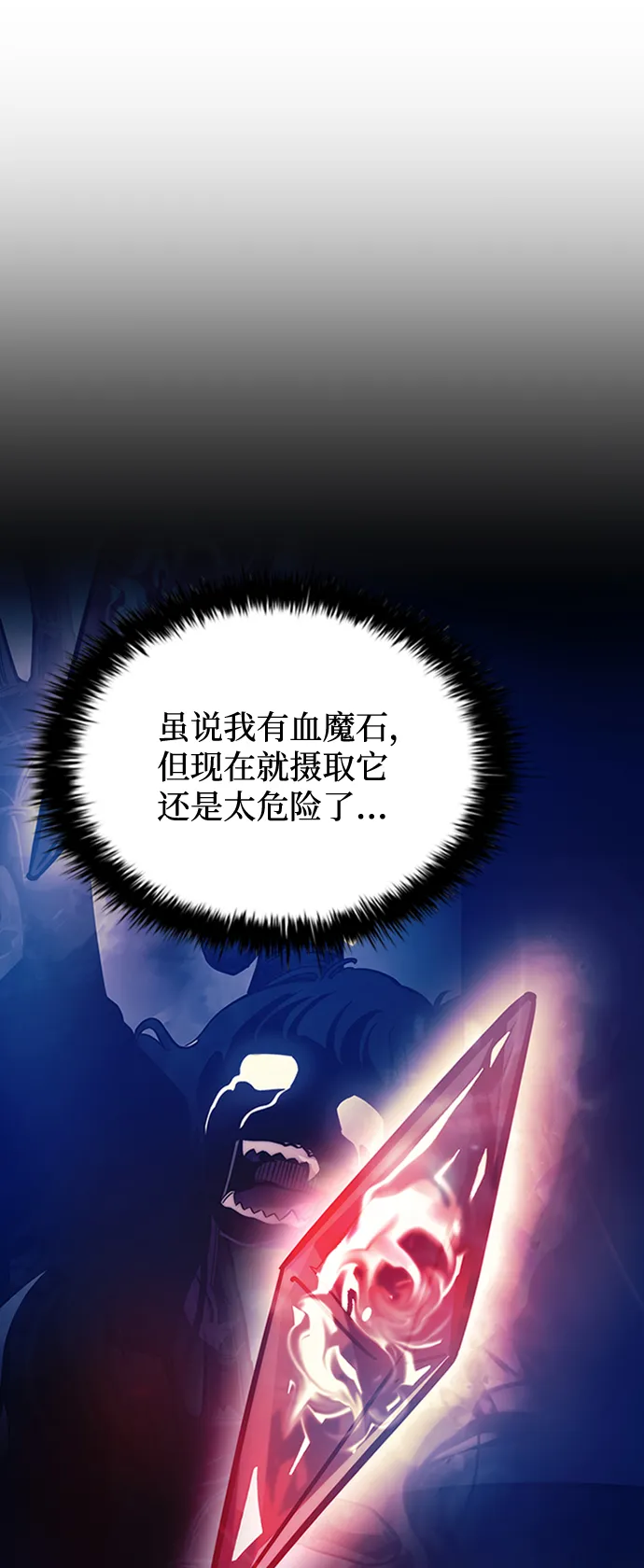 第77话 第6页