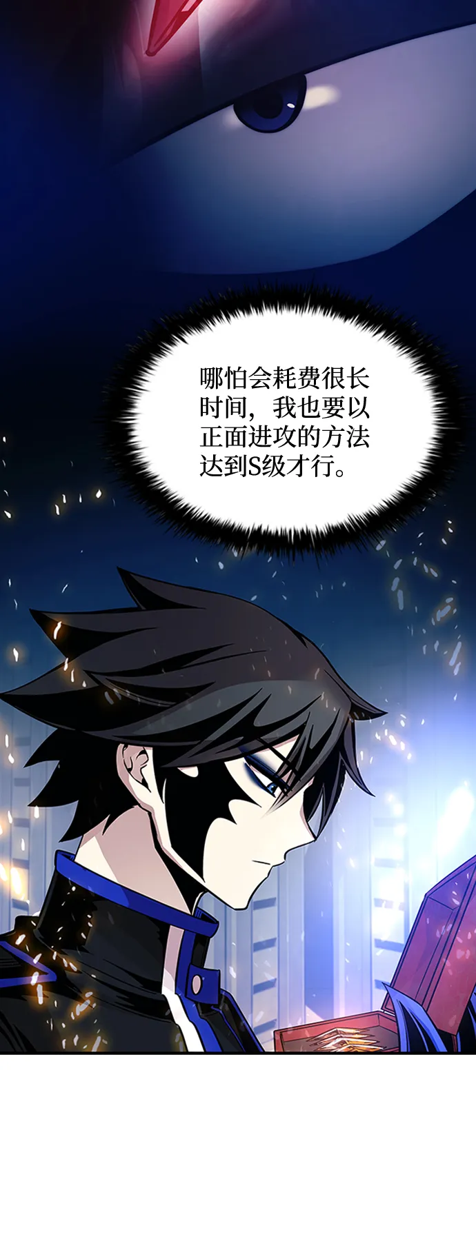 第77话 第7页