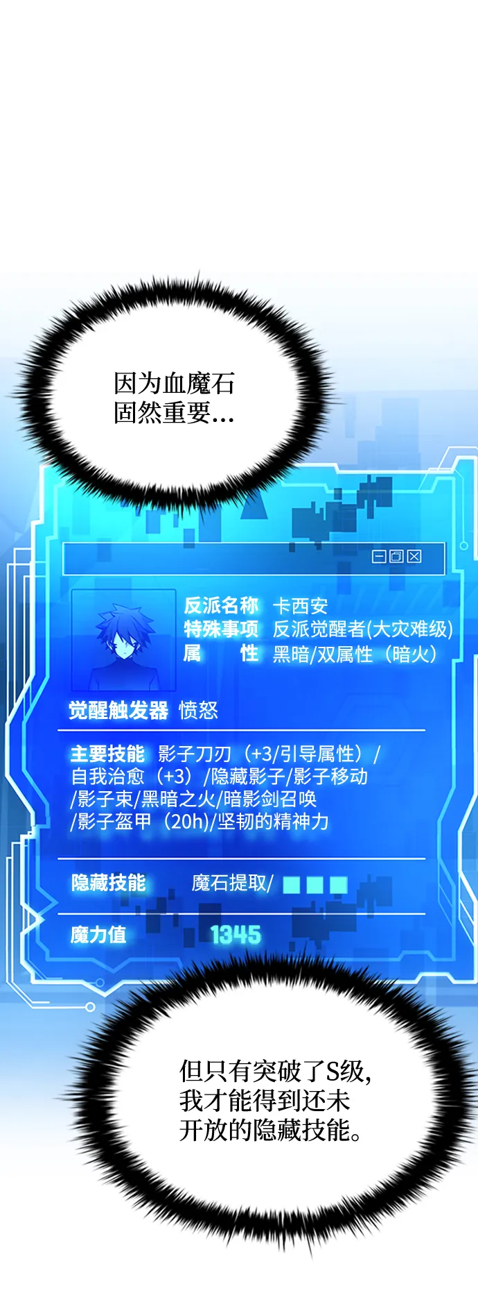 第77话 第8页