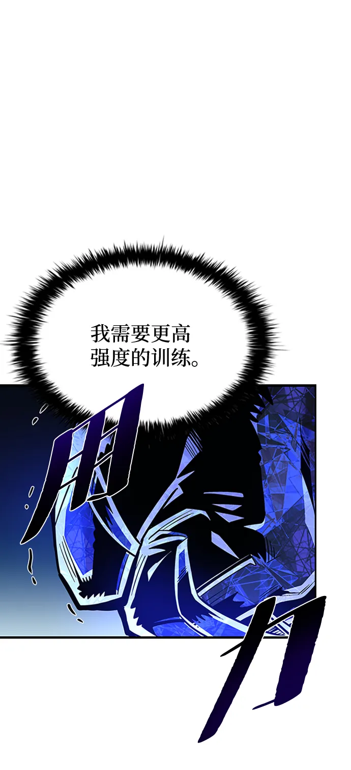 第77话 第9页