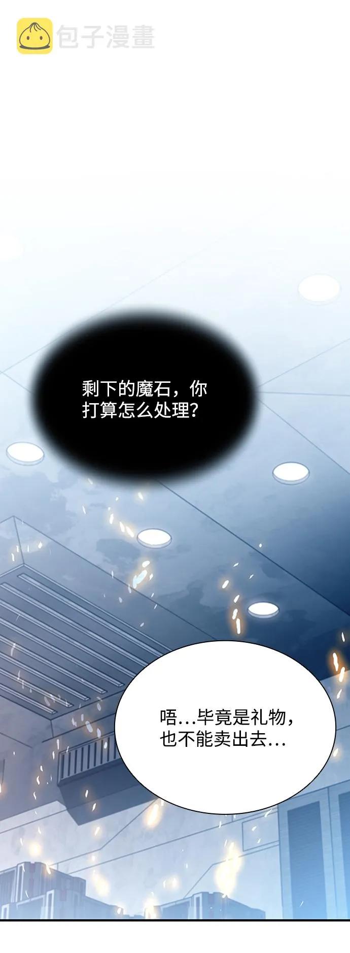 第77话 第10页