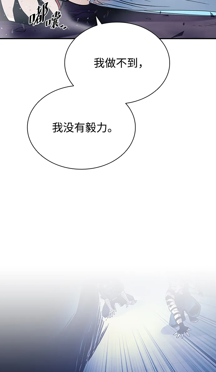 第77话 第23页