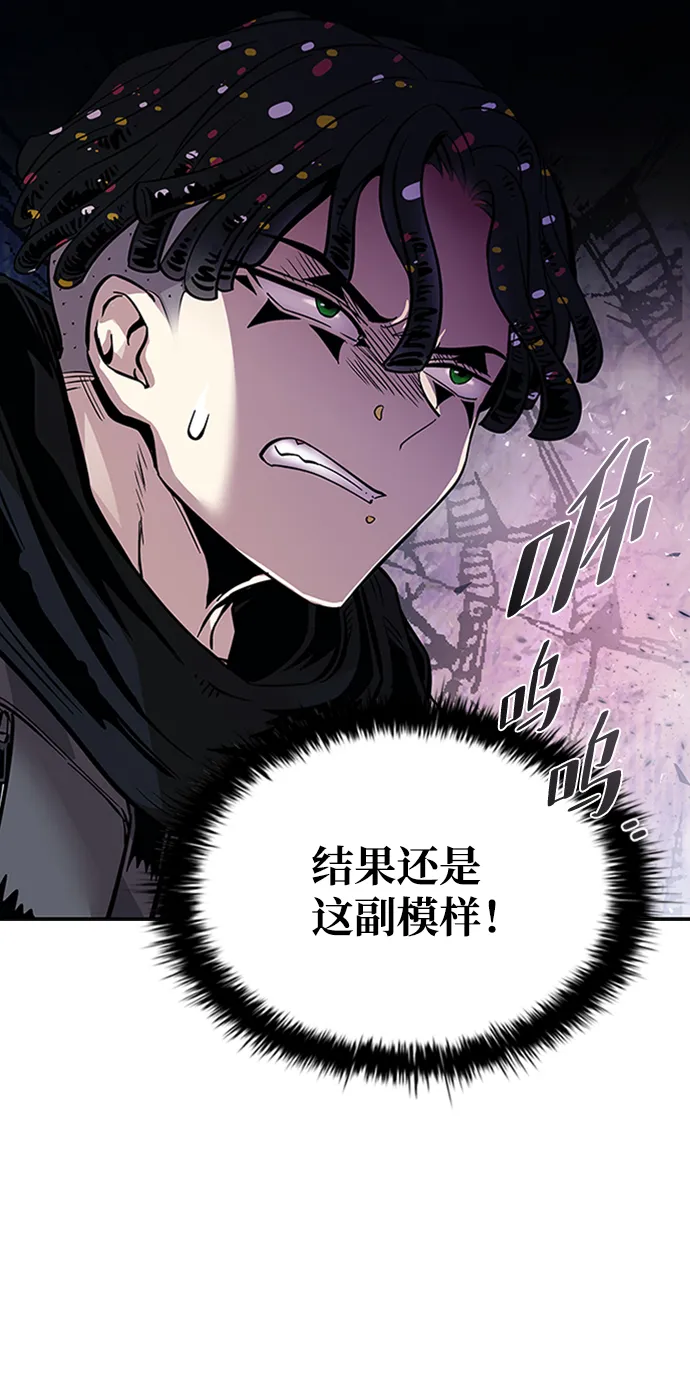 第77话 第25页