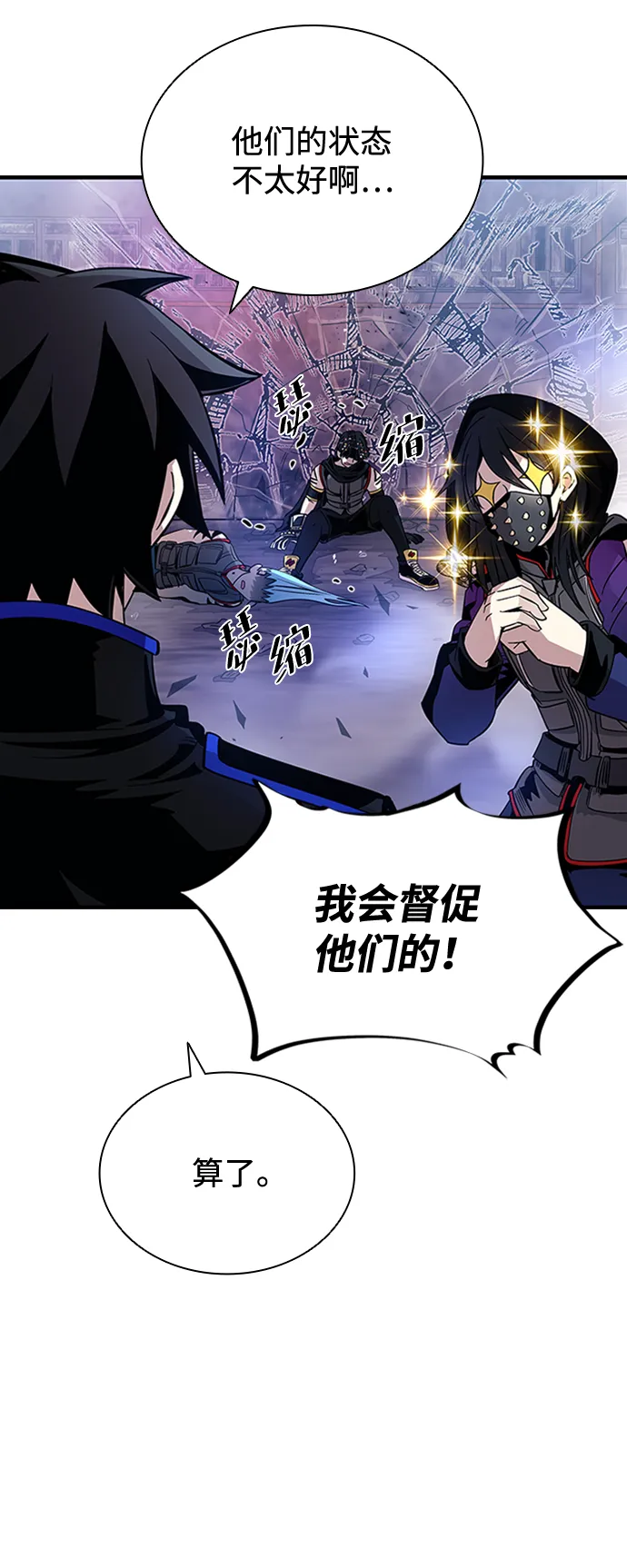 第77话 第29页