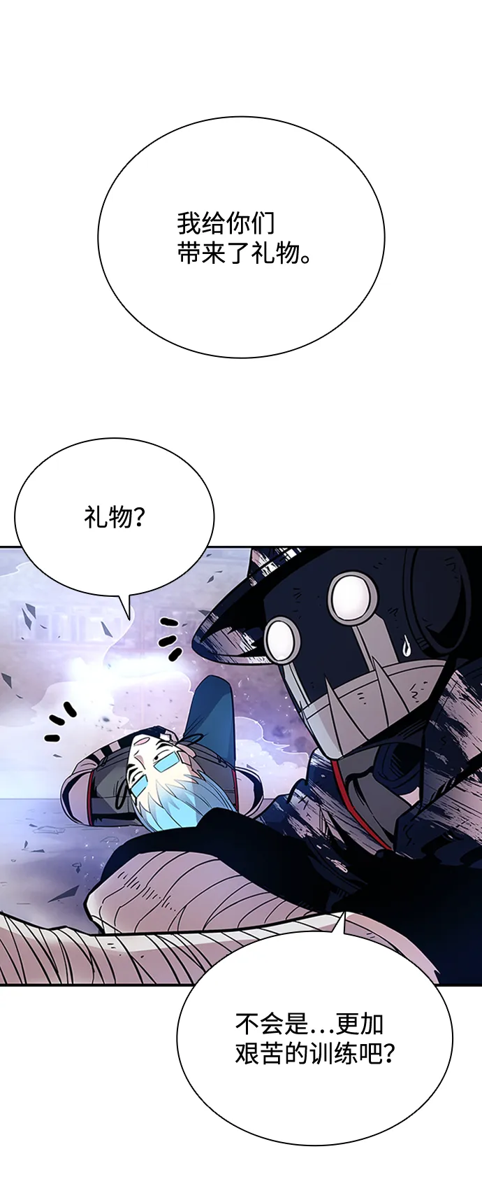 第77话 第30页