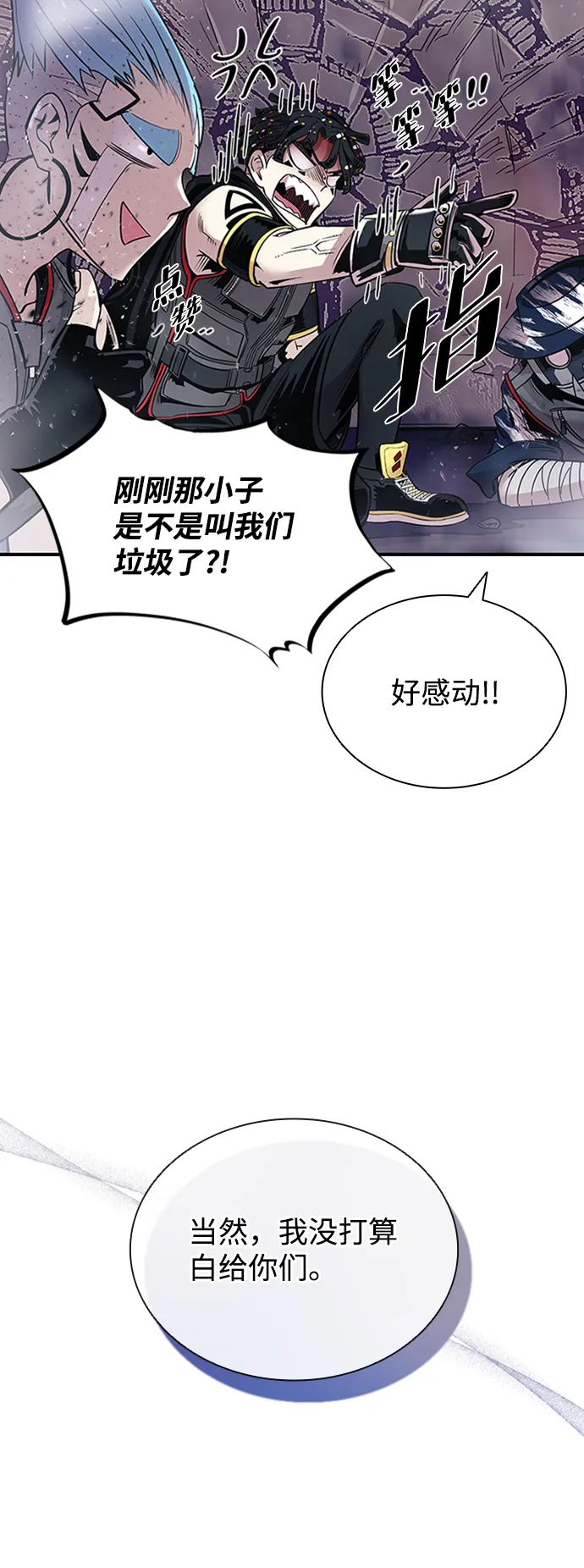 第77话 第36页
