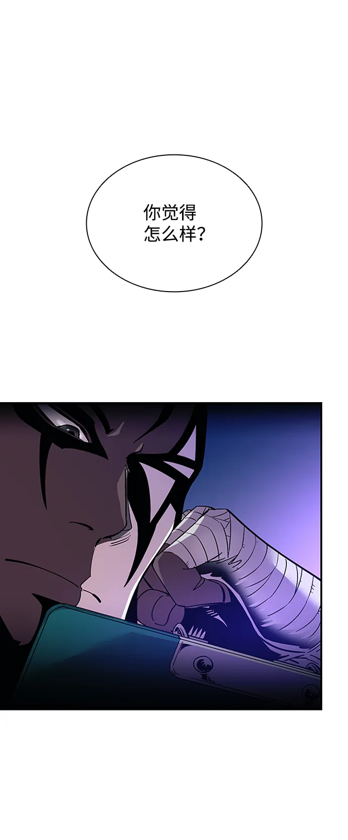 第77话 第44页