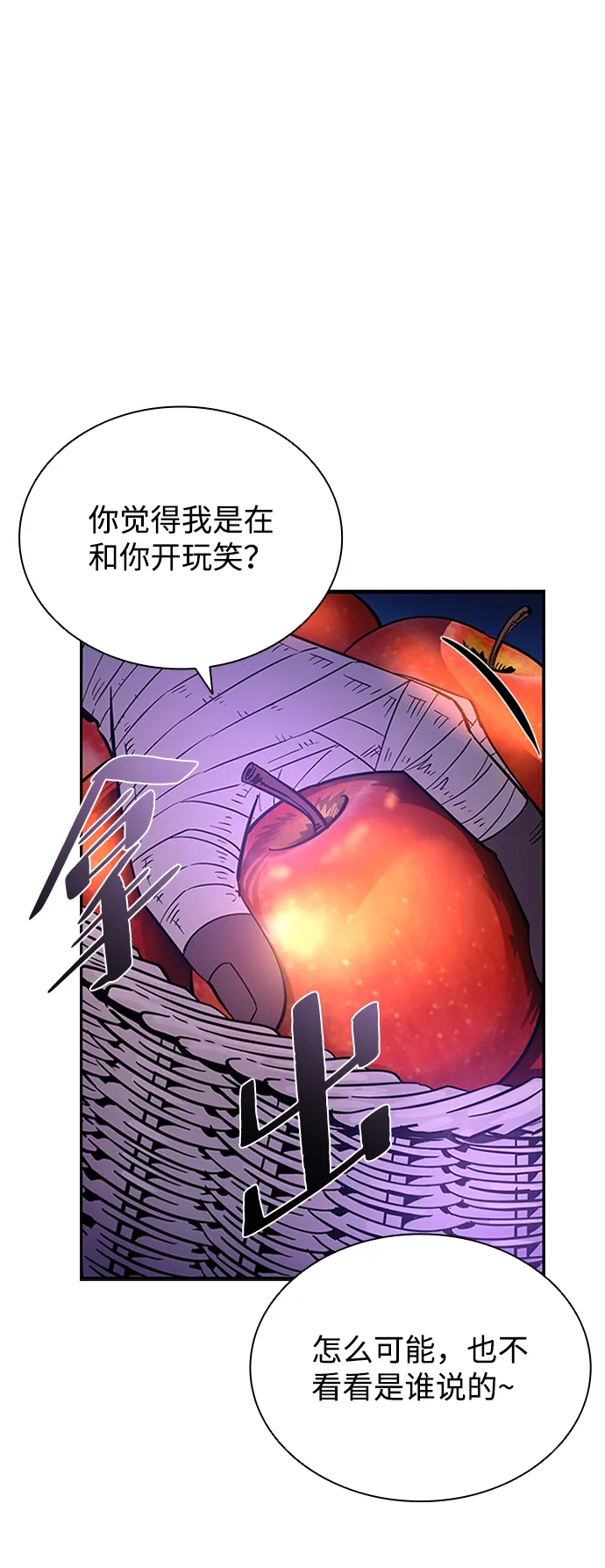 第77话 第46页