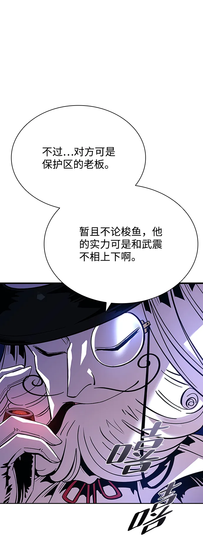 第77话 第47页