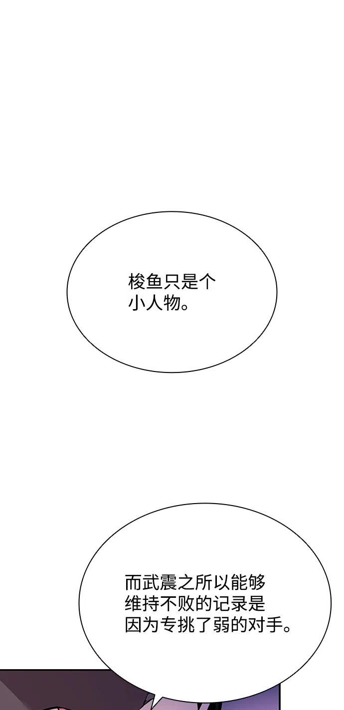 第77话 第48页