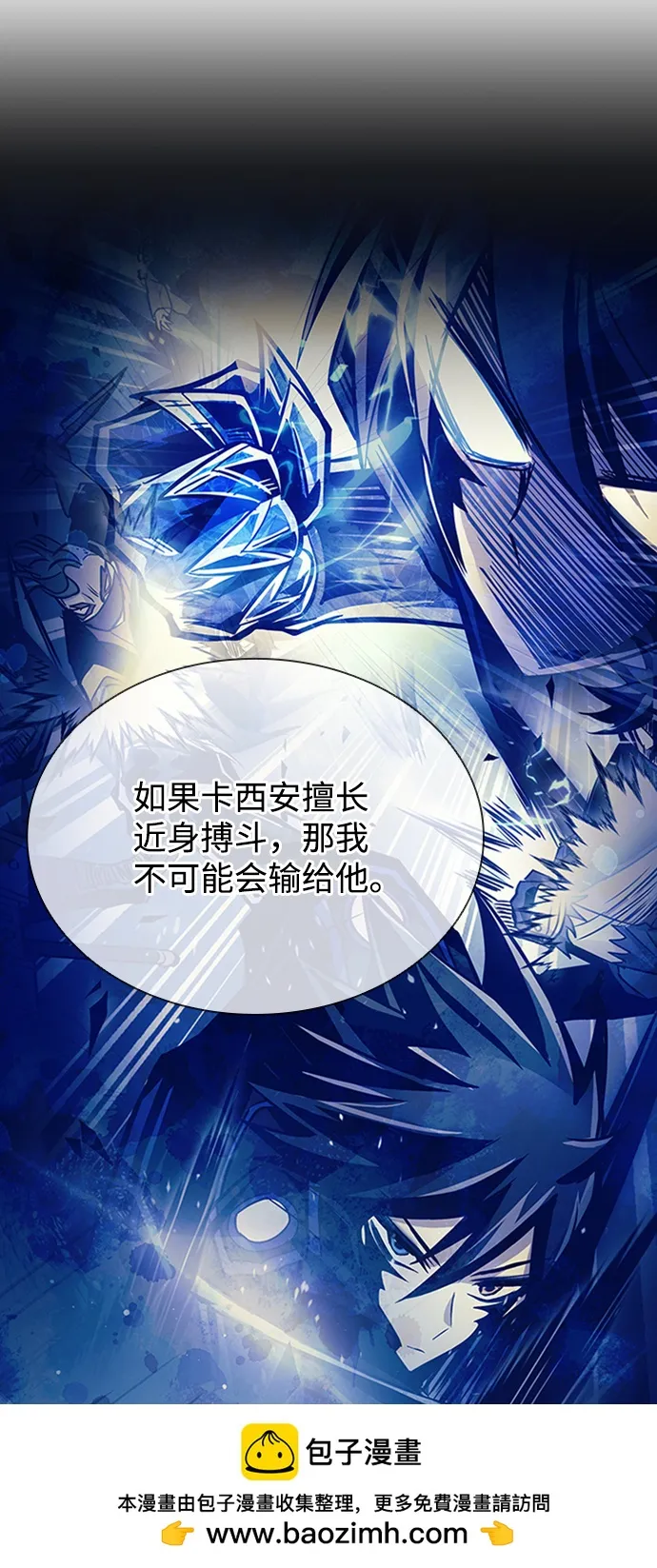 第77话 第50页
