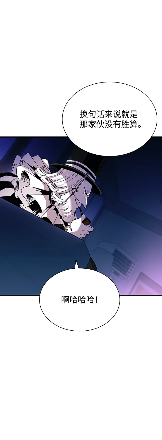 第77话 第52页