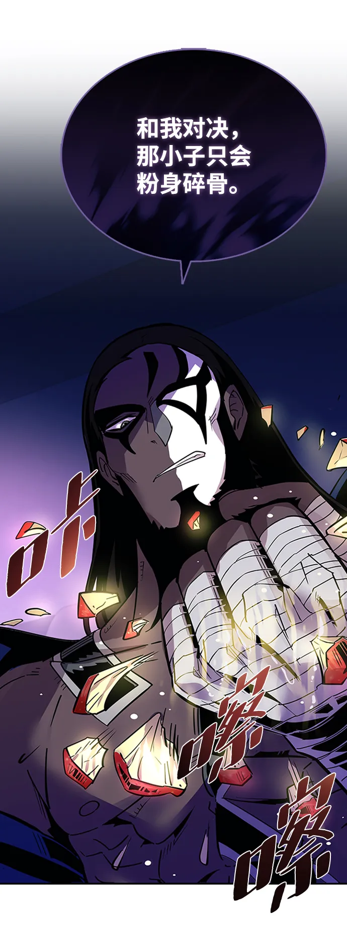 第77话 第53页