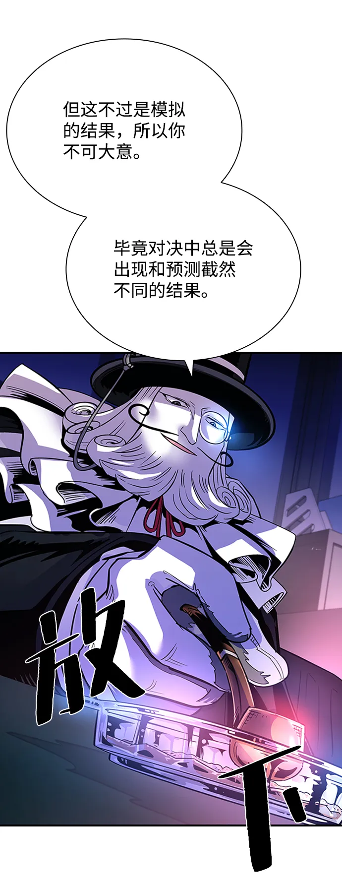 第77话 第55页