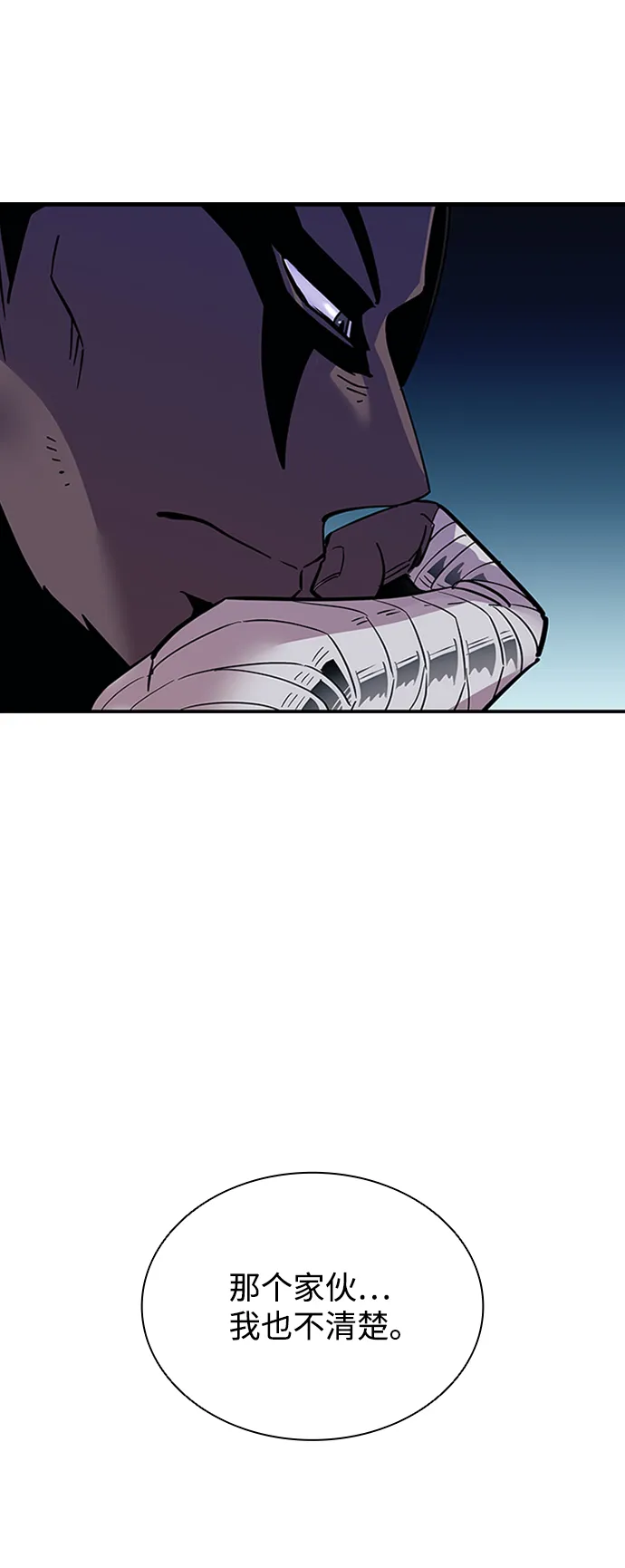 第77话 第57页