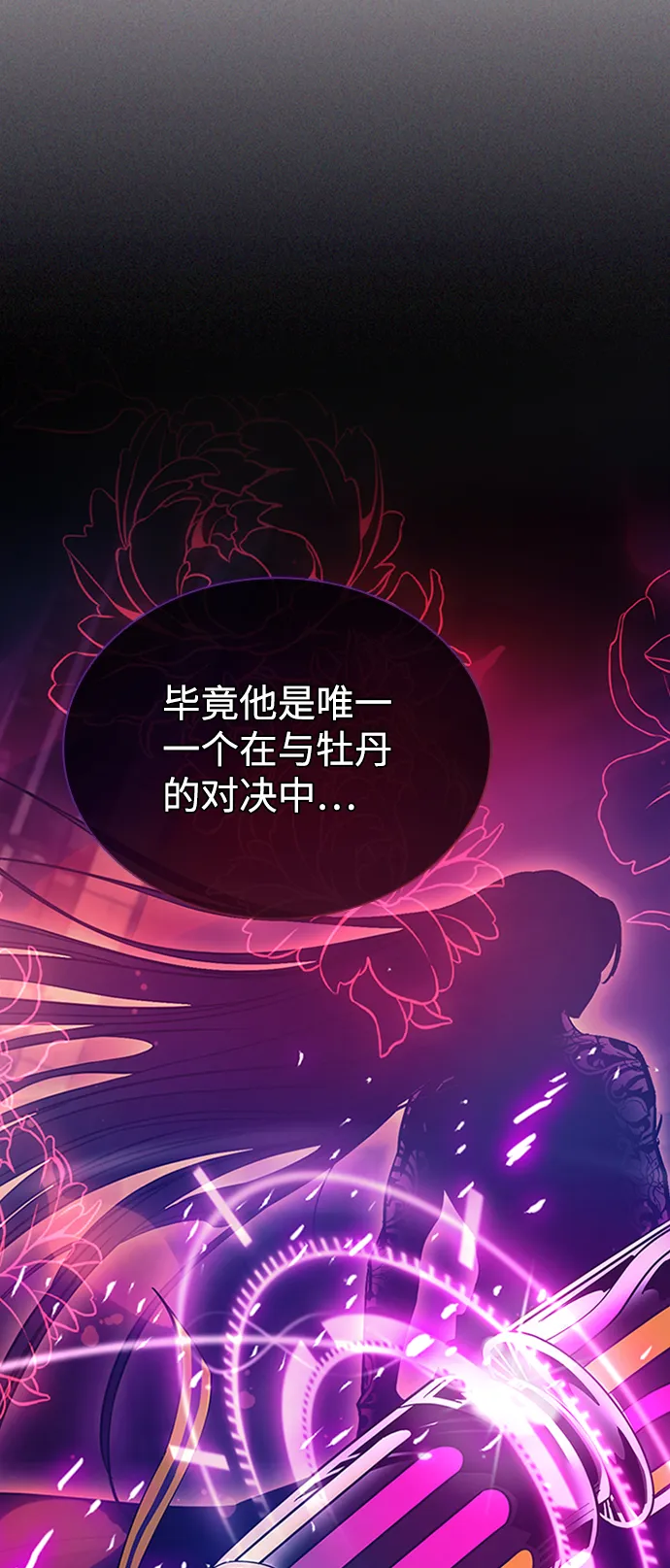第77话 第59页