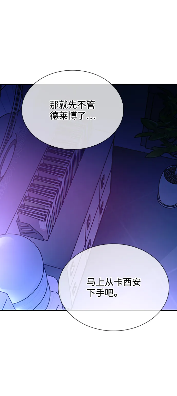 第77话 第62页